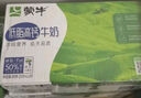 蒙牛低脂高钙牛奶250ml*24盒 每100ml含125mg钙 健身伴侣 整箱牛奶 实拍图