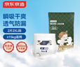 京东京造婴儿拉拉裤 全包臀裤型尿裤尿不湿Cloud XXL2片(15kg以上）试用装 实拍图