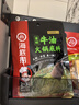 海底捞 烧烤火锅底料蘸料佐料 凉拌菜拌面 北派火锅蘸料全家福（芝麻酱） 实拍图