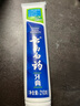 云南白药【采销推荐】经典薄荷护龈牙膏 改善牙龈问题 祛牙垢清新口气210g 实拍图