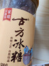 古方优级黄冰糖500g 中粒冰糖烘焙泡茶甜汤厨房调味 炒糖色糖水伴侣 实拍图