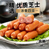 喜得佳脆皮芝士夹心肠200g 亲亲肠波波肠早餐流心芝士火锅食材空气炸锅 实拍图
