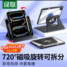 绿联适用iPad Pro2025/2024新款保护壳11英寸M5芯片磁吸旋转可分体式防弯保护套苹果轻薄智能休眠 实拍图
