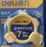 得力（deli）鲁班尺卷尺钢卷尺风水尺丁兰尺台尺盒尺5m*25mm 实拍图