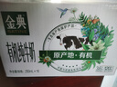 伊利安慕希活性益生菌常温酸奶200g*12盒  礼盒装 利乐钻包装   实拍图
