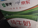 蒙牛纯牛奶全脂奶送长辈灭菌笑脸包整箱211mL×10包（京东定制）礼盒装 实拍图