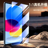 毕亚兹适用2025/22款iPad11/10代通用钢化膜 苹果平板电脑11/10.9英寸A16芯片保护膜 耐磨防刮PM189高清 实拍图