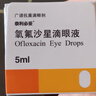 【原研药】参天[泰利必妥] 氧氟沙星滴眼液5ml:15mg*5ml/盒原研药 实拍图