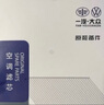 奥迪（AUDI）原厂空调滤清器/空调滤芯 活性炭多效 A4/A5/A6（匹配咨询客服） 实拍图