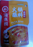 HI 海底捞 火锅蘸料家用香辣原味蘸酱芝麻酱料麻酱酱沾料调料酱包花生酱 【1袋】麻辣味120g*1袋 实拍图