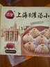 三全上海灌汤小笼包虾肉馅450g*2袋共36只 早餐半成品速食早点 实拍图