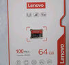 联想（Lenovo）64GB TF（MicroSD）内存卡 U3 V30 A1 手机平板监控行车记录仪专用卡 实拍图