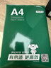 京东京造 A4打印纸 70g复印纸 云水质享系列 双面草稿纸 500张/包 5包/箱 （2500张） 实拍图