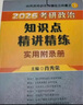 【1000题现货】肖秀荣考研政治2026 肖秀荣1000题精讲精练 可搭徐涛腿姐张宇李永乐汤家凤张剑考研真相 【高分四套】肖四肖八+1000题+背诵手册 实拍图