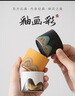 苏氏陶瓷（SUSHI CERAMICS）手绘釉画彩茶杯千里江山六色功夫茶杯节日伴手礼茶具手提礼盒套装 实拍图