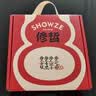 修哲（SHOWZE）冻顶乌龙无农残台湾高山茶浓香型新茶可冷泡送礼 (8g*32小包)(不要罐子送一倍茶量 实拍图