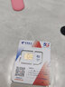 中国电信流量卡电话卡手机卡纯流量卡5G不限速上网卡全国通用无限流量卡电信流量卡 星久卡丨19元80G全国流量+首月免费 实拍图