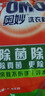 奥妙 除菌除螨 洗衣粉 5.6斤 源自天然酵素（新老包装随机发货） 实拍图