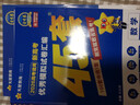 金考卷45套【新高考+20省专版任选】天星教育2026高考金考卷高考45套高三冲刺模拟试卷汇编数学英语语文物理化学生物必刷卷高考真题模拟卷 湖南省 数学 实拍图