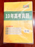 天利38套 2026新高考十年高考真题 物理 2016-2025年高考真题 实拍图