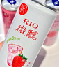 锐澳（RIO）预调 鸡尾酒 低度果酒 清爽5度系列 330ml*8罐 聚会送礼 实拍图