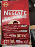雀巢（Nestle）咖啡1+2原味低糖*速溶三合一冲调饮品90条1350g线条小狗同款 实拍图