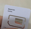 中国电信流量卡19元全国通用5G长期星卡手机卡移动电话卡纯上网低月租非无限永久无忧 实拍图