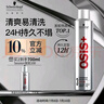 施华蔻专业OSIS刚劲发胶定型喷雾300ml 清爽蓬松自然持久男碎发固发造型美发 实拍图