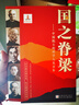 国之脊梁--中国院士的科学人生百年暑假作业 一升二暑假衔接 小升初暑假衔接 晒单实拍图