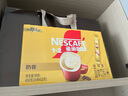 雀巢（Nestle）咖啡粉1+2奶香速溶三合一冲调饮品30条450g线条小狗同款 实拍图