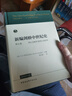新编剑桥中世纪史.第5卷.约1198年至约1300年 实拍图