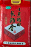 十月稻田 当季新米 长粒香大米 20斤（东北大米 香米 10公斤） 实拍图