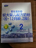 君乐宝(JUNLEBAO)乐铂较大婴儿配方奶粉(6-12个月龄，2段)400克  实拍图