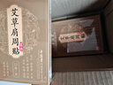 中葆堂艾草膝盖贴12贴/盒 艾草贴艾灸贴非膏药贴膝盖颈肩贴膝盖热敷贴 实拍图