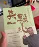 我所告诉你关于那座山的一切 实拍图