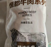 恒都 国产谷饲原切牛腩块 2斤 偏瘦 肥瘦比1:9 生鲜牛肉 不注水不滚揉 实拍图