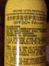 Mistine蜜丝婷小黄喷防晒喷雾180ml*3便携防晒霜户外防晒SPF50+学生军训 实拍图