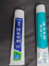 云南白药牙膏益生菌系列520套装 健齿护龈清新口气 洁净口腔4支装520g 实拍图