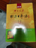 【自营单本包邮】标日 中级教材（最新版） 第二版（上下2册+2张光盘+电子书） 新版中日交流标准日本语 人民教育 实拍图