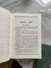 三国志 精装 中华书局中华经典普及文库系列 晒单实拍图