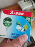 滴露（Dettol）香皂肥皂薄荷3块装男士香皂抑菌 沐浴皂洗澡洗发洗手洗衣儿童 实拍图