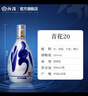 汾酒 青花20 清香型白酒 商务宴请送礼白酒 53度 500mL 2瓶 双瓶（新版）含礼袋 实拍图