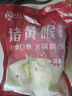 和蓉汇猪黄喉净重1斤 固形物≥80% 冷藏火锅食材麻辣烫爽脆整根黄喉生鲜 实拍图