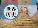 【新华书店正版】适用2026新版九年级上册历史书人教版初中9九上历史书人教版2026年全新改版初中初三3上册历史书9九年级上册世界历史九上课本教材教科书人民教育出版社 【2026新改版】九年级上册历史 实拍图