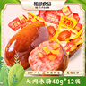 柏慧食品肉枣肠40g*12袋混合口味脆骨肠脆皮一口肠肉粒肠小零食开袋即食 实拍图