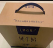 蒙牛特仑苏纯牛奶250ml*16盒3.6g乳蛋白礼盒整箱装 实拍图