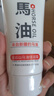 白云山护手倍润霜马油护手霜滋润保湿防干防裂手干燥粗糙手部护理润手霜 实拍图