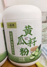 六养源黄瓜籽粉500g*2 纯黄瓜籽粉骨折补钙无添加蔗糖中老年人营养食品 实拍图