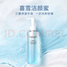 自然堂（CHANDO）微精华喜雪氨基酸洁颜蜜150mL 清洁卸妆保湿舒缓敏感肌可用 实拍图