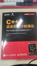 C++语言的设计和演化(异步图书出品) 实拍图
